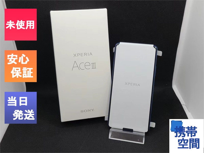 357013760633984Xperia Ⅲ Ace ブルー ソニー SONY SIMフリー機 新品未使用